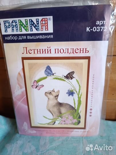 Набор для вышивания panna «Летний полдень» 24x32.5