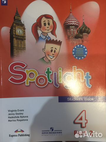 Английский язык 4 класс 2 часть