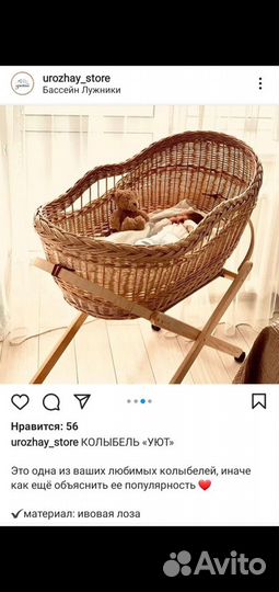 Люлька колыбель плетеная аренда Крым