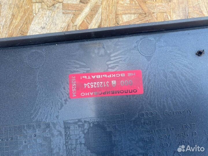 Бленда под номер Audi A6 4G/C7 2014 4G0807285D