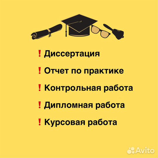 Курсовая, Диссертация, Дипломная