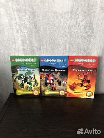 Книги и комиксы lego Bionicle
