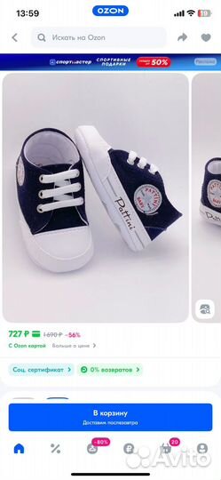 Пинетки для новорожденных