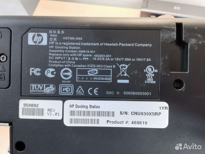 Док-станции для ноутбуков HP