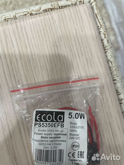 Блок питания подсветки светильника