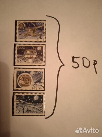 Почтовые марки СССР