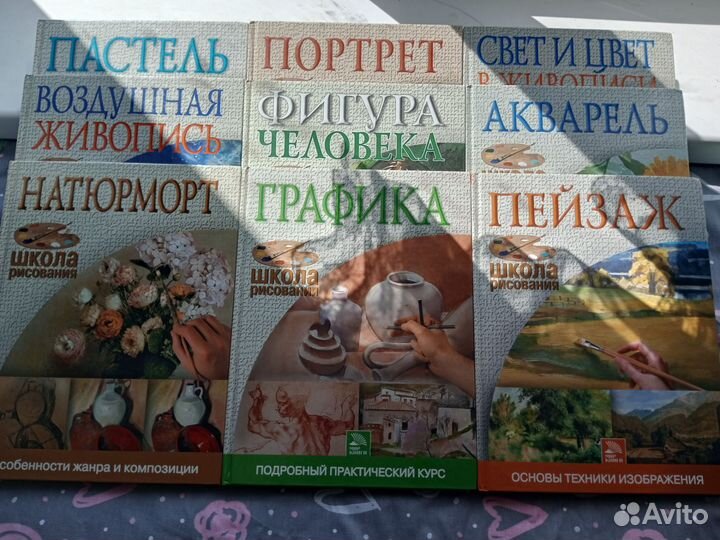 Книги школа рисования