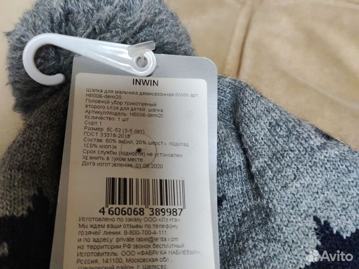 Шапка для мальчика