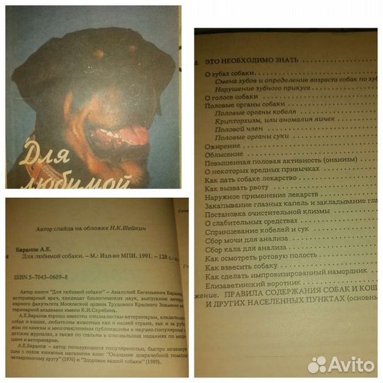 Книги для владельцев домашних животных