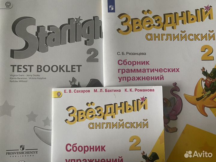 Умк Starlight 2 класс