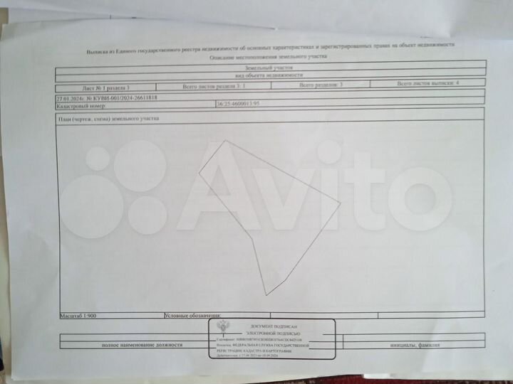 Участок 30 сот. (ИЖС)