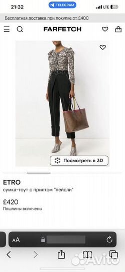 Оригинал бренд Etro шопер сумка