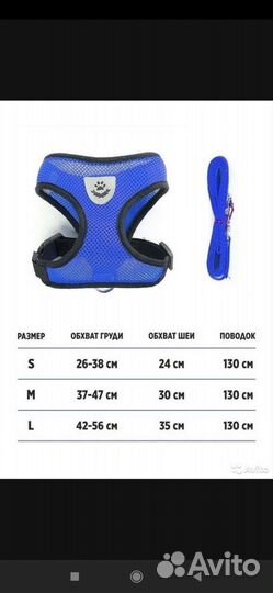 Шлейка+ поводок для собак(кошек) размеры S,M,XL