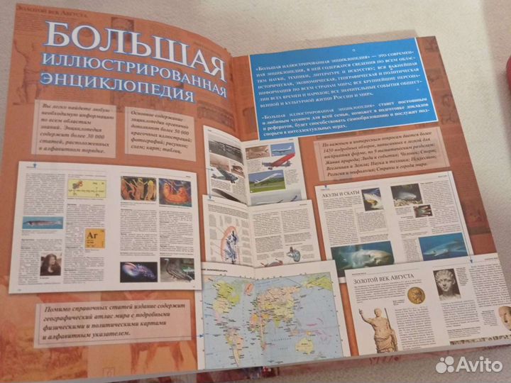Энциклопедия аиф
