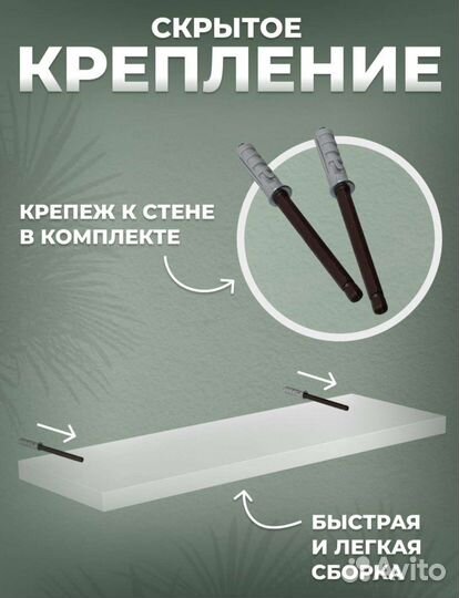 Полка настенная 2 шт