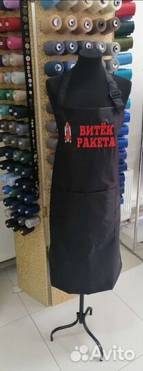 Фартук для парикмахера, флориста, продавца