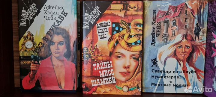 Джеймс Хедли Чейз