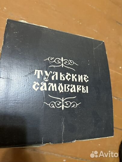 Электрический самовар