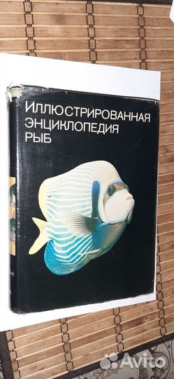 Аквариумные энциклопедии