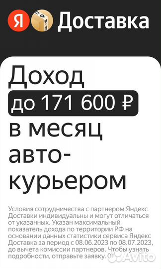 Водитель категории C / Озёрск