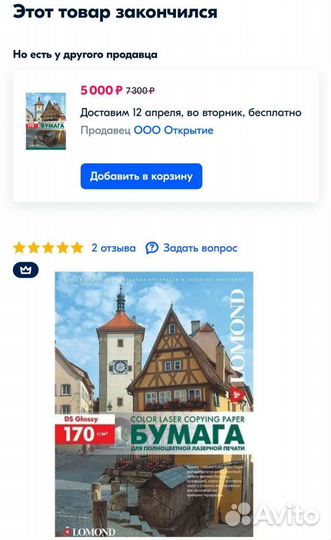 Бумага А4