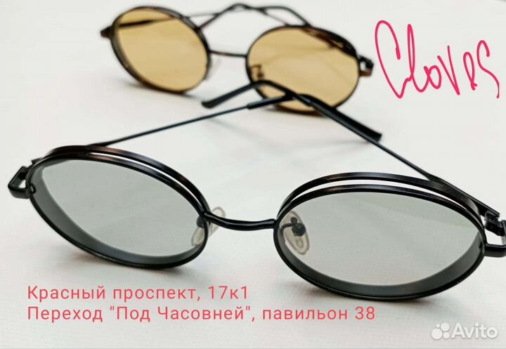 Солнцезащитные очки