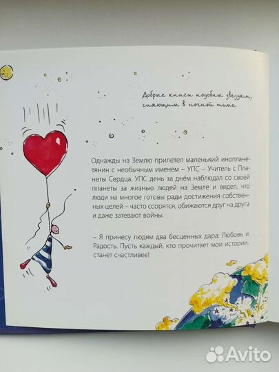 Редкая книга - Ангел