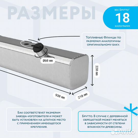 Алюминиевый топливный бак 39л УАЗ хантер левый доп