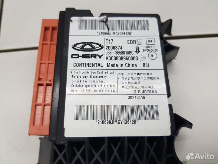 Блок управления Air Bag (Chery Tiggo 4)