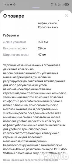 Детские санки коляска