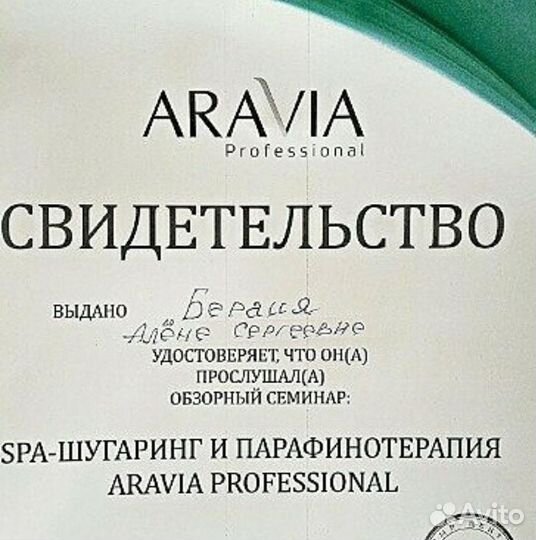 Депиляция Шугаринг Эпиляция