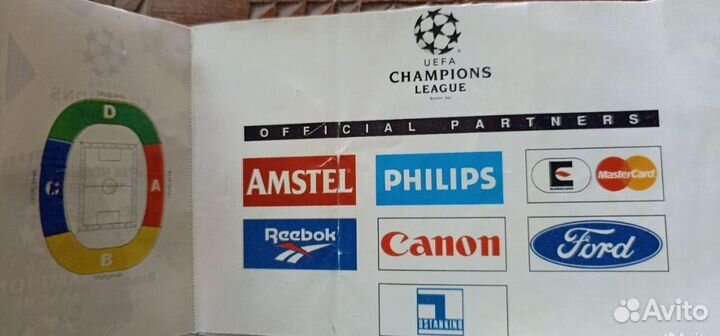 Спартак лига чемпионов 1994 1995