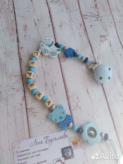 Держатель для пустышки