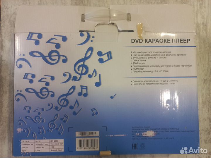 DVD-плеер SingBerry DKH2000
