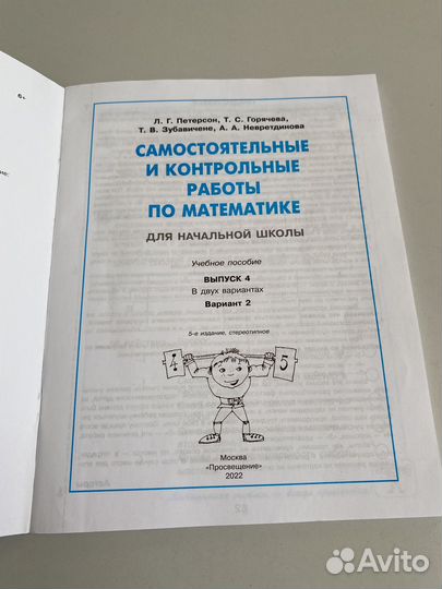Математика 4 класс петерсон