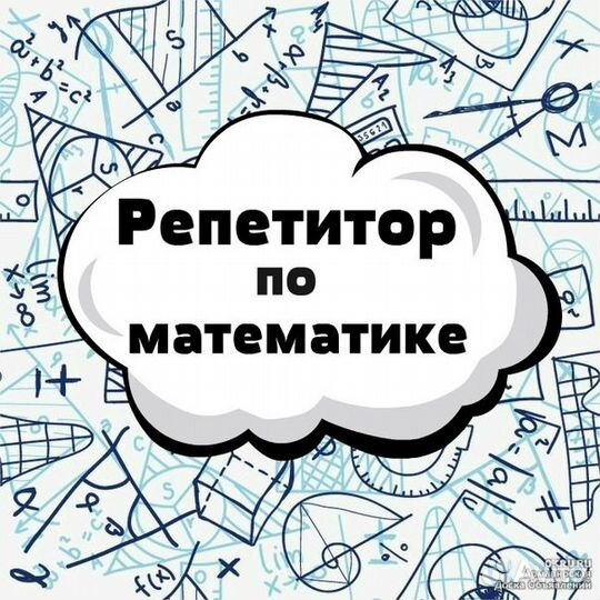 Репетитор по математике и информатике огэ/егэ