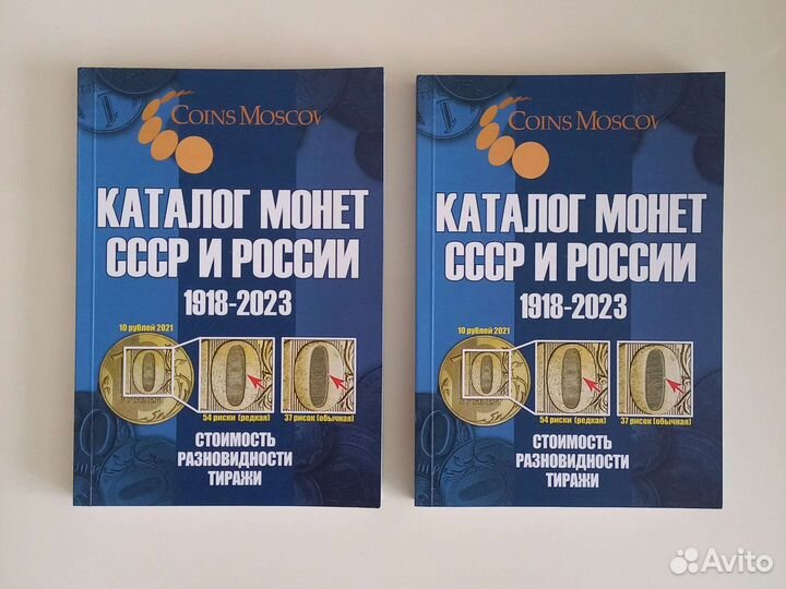 Каталог монет