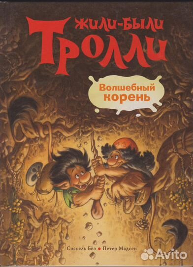 Жили-были тролли.,12 танцующих принцесс, Оливия