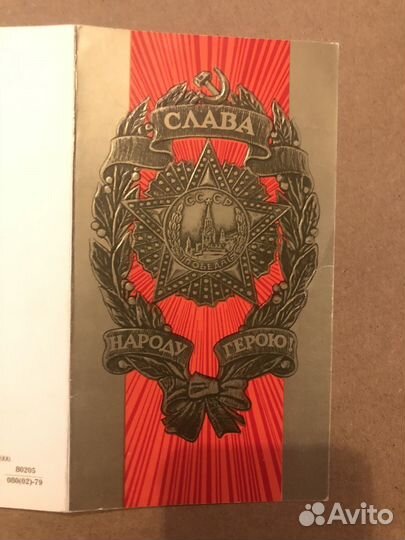 Открытка с конвертом СССР