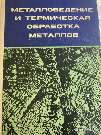 Техническая литература