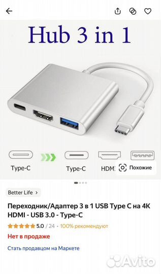 Переходник USB Type C на hdmi - USB 3.0 - Type-С