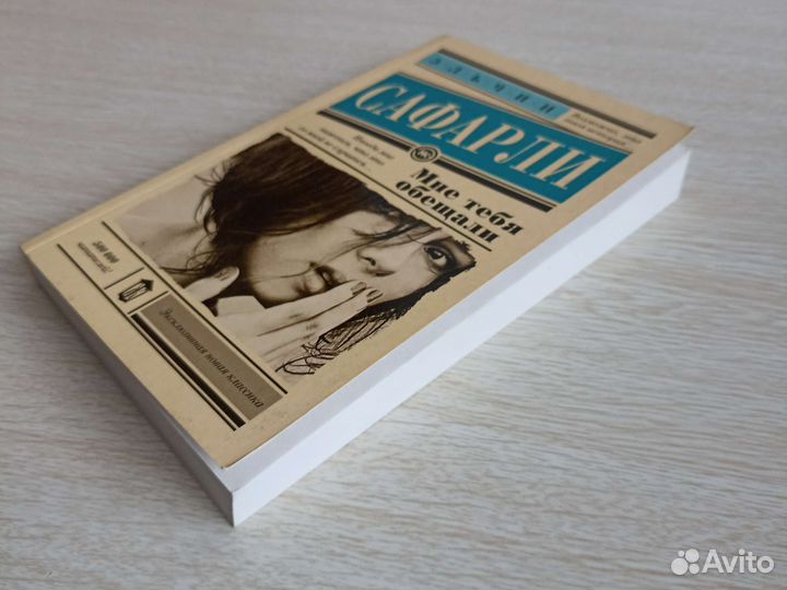 Эльчин сафарли