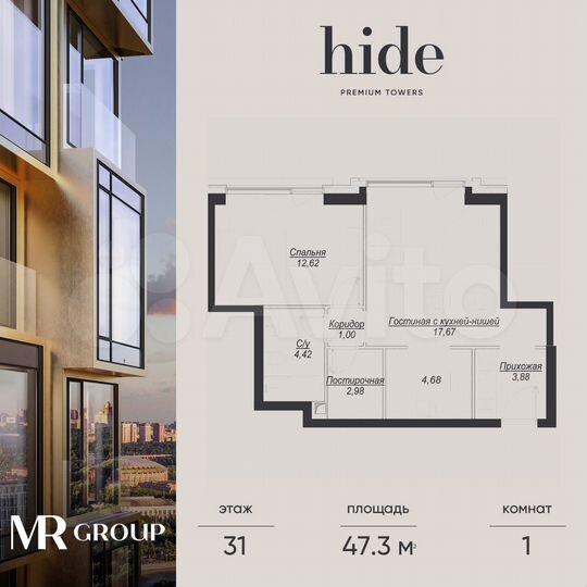 1-к. квартира, 47,3 м², 31/41 эт.