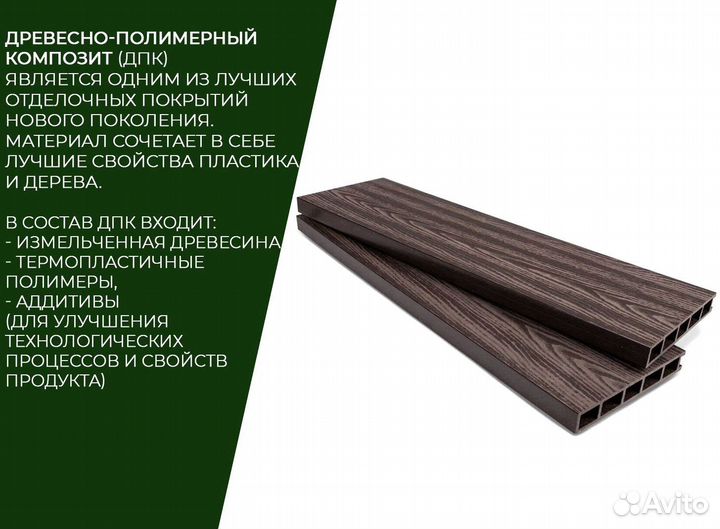 Дпк грядки
