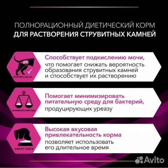 Сухой корм для собак Proplan veterinary diet