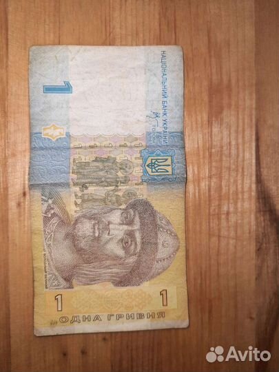 1 гривна
