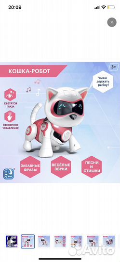 Кот робот