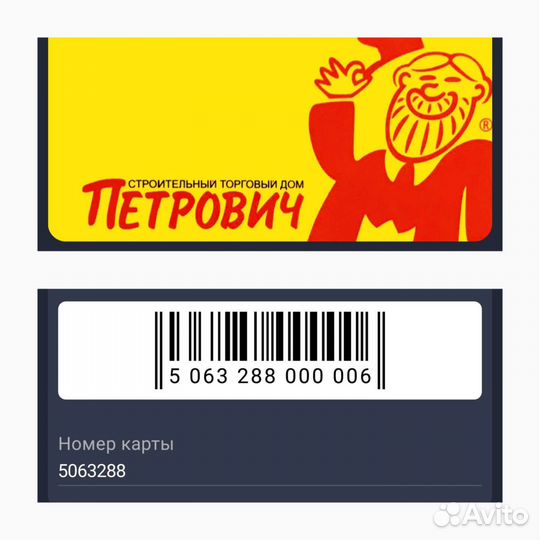 Золотая Карта Петрович