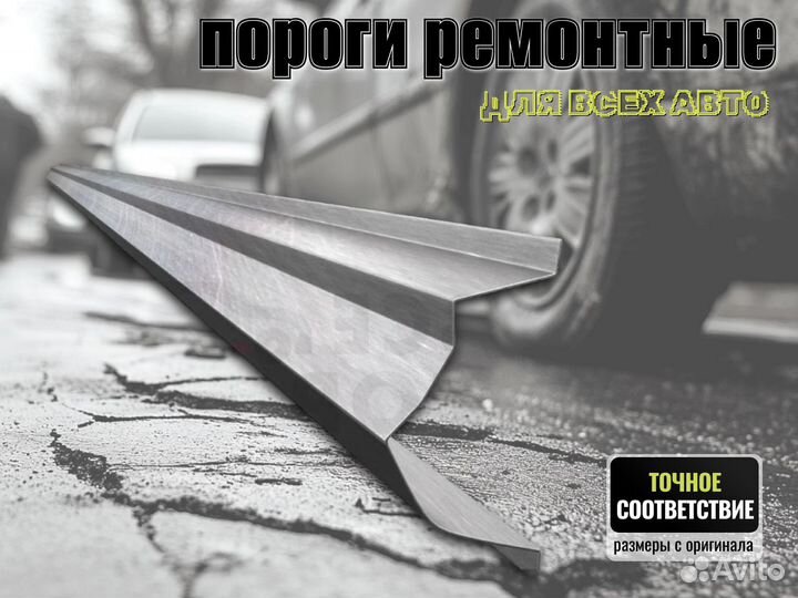 Пороги ремонтные Honda Accord 7