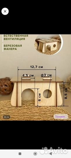 Колесо, домик, ванночка для хомяка